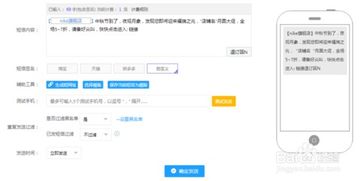 京东短信如何群发 老客户营销短信发送
