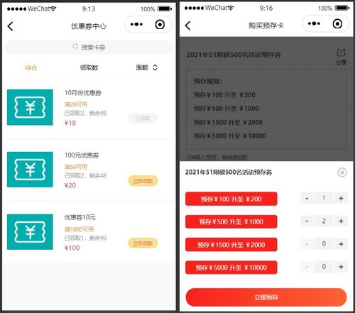 fuint会员营销系统