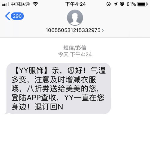 没有好的文案,短信营销注定石沉大海 短信文案四步优化法则