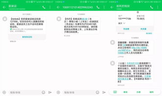 短信易被薅羊毛,安全风控不可少
