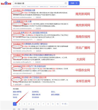 泰和网络推广专员