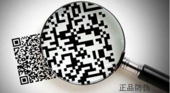 二维码防伪标签 帮助企业吸粉 营销的标签 正品防伪