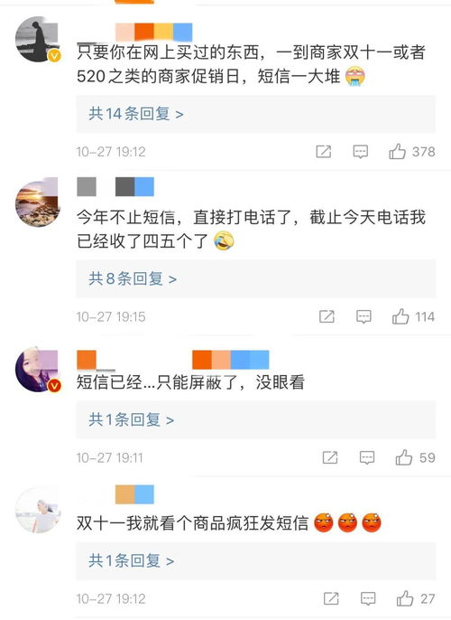 一天收到数十条这类短信,国家工信部出手了