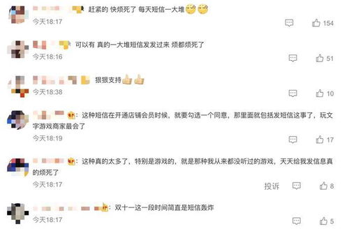 双十一终于能清净了 工信部 未经消费者同意不得擅自发营销短信