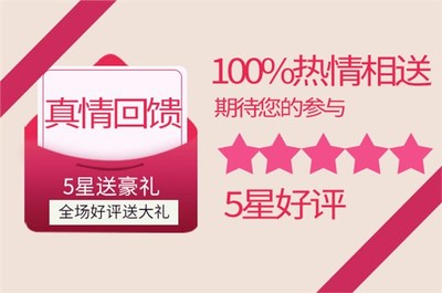 群发要五星好评幽默短信|索要五星好评短信模板用106短信平台