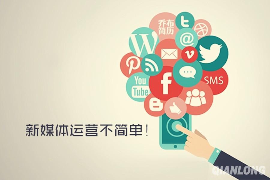 新媒体运营到底是做什么的?