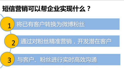 会员营销短信是低成本的营销策略