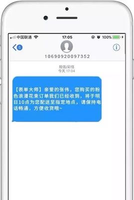 营销干货|用表单刷屏朋友圈