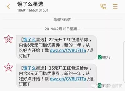 同样是发短信:饿了么运营高于子弹短信好几个等级