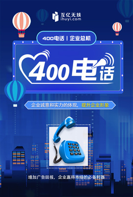 短信营销宣传海报