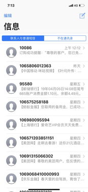 短信广告公司需求比重很大 短短两个月收入60.4亿