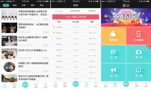 社会化营销老将ims拿6000万布局自媒体,新产品 遛达 为用户推送个性化资讯,分享有现金拿