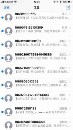 天天收垃圾短信咋整?短信功能还有必要存在吗?