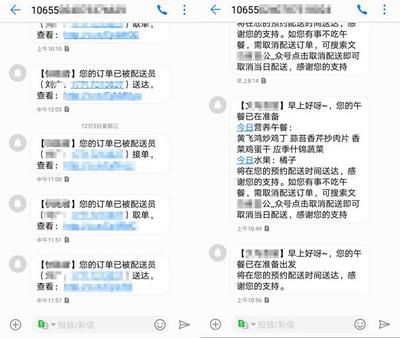 营销短信