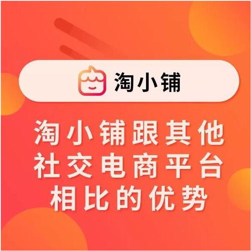 嘉兴淘小铺开通怎么样 安徽有保障的淘小铺推荐产品大图