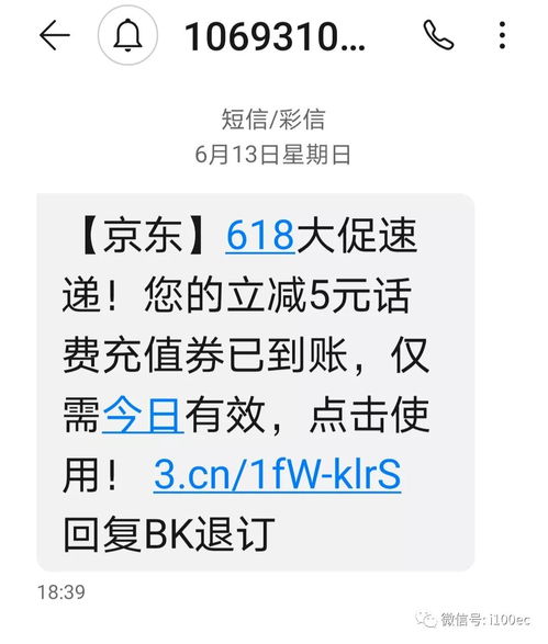 618短信营销行为泛滥 阿里 京东 拼多多被工信部请去