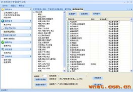 广州通科信息技术
