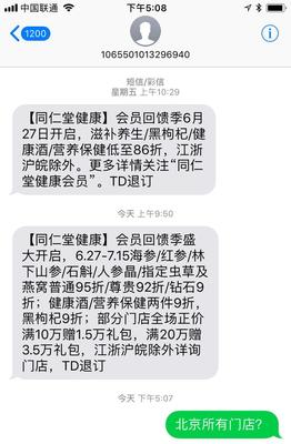 短信文案怎么写