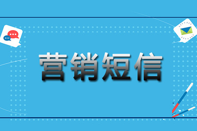 联通号码发送营销短信会停机吗-原因看这里