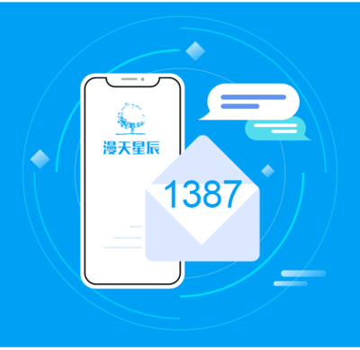 短信验证码公司产品中心_通知短信_会员营销短信漫天星辰科技-通知短信_营销短信_群发短信价格