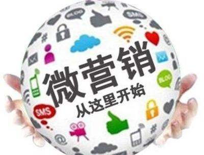 新时期微信营销怎么做?流程,你清楚吗?
