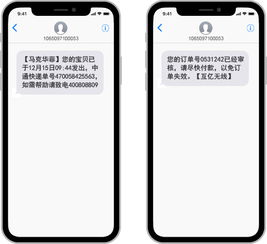 订单通知短信 通知短信服务 互亿无线