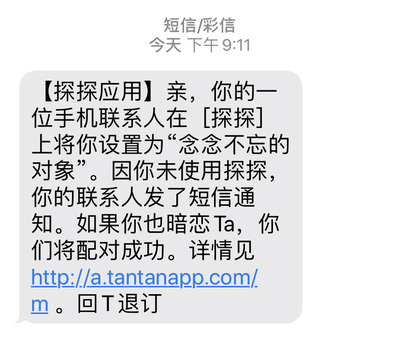 1065开头的是哪里发来的短信