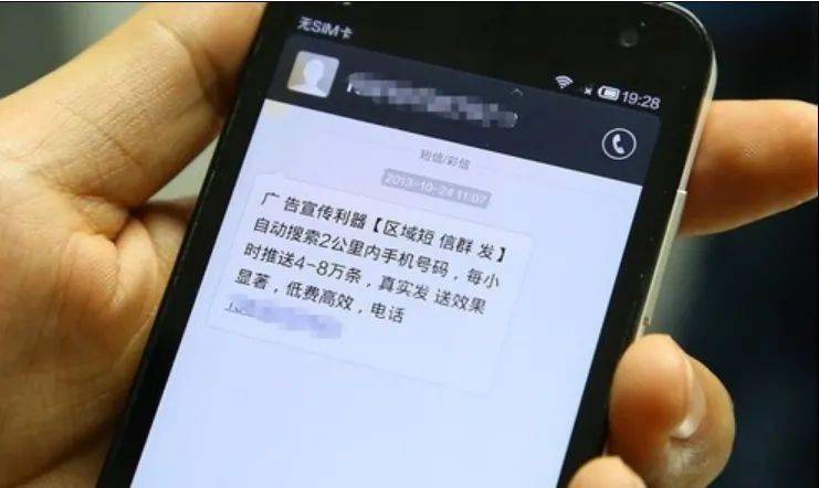 垃圾短信的治理不能寄托在"最严"新规_发送信息