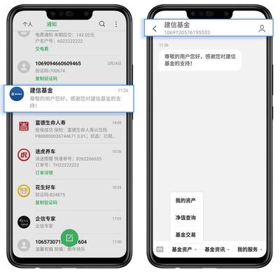 基金行业如何做短信营销来提升开户量及引流交易