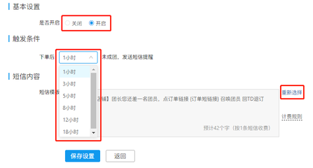 【拼多多短信营销系列课5】提醒类短信简介