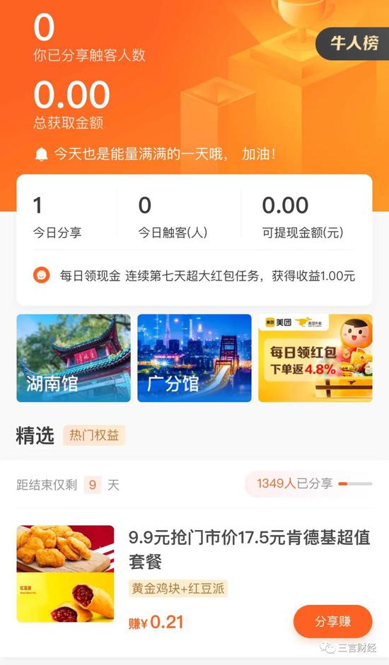 平安进军资讯领域再生变 旗下豹耳不到半年即将转型