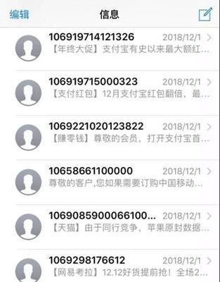 短信代发106_短信