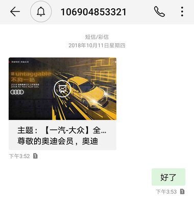 山东106群发短信平台排名,如何选择合适企业的短信平台