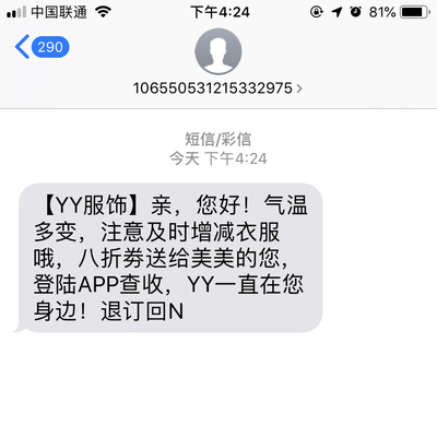 如何提高短信营销的杀伤力?4步黄金优化流程