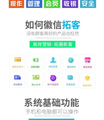 养生堂营销管理系统 会员营销维客短信 消费产品进销存 云上铺