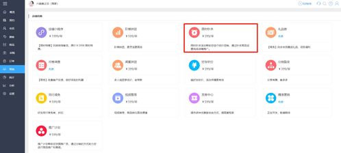 云美来 美业商家如何利用 秒杀 实现销售额暴增