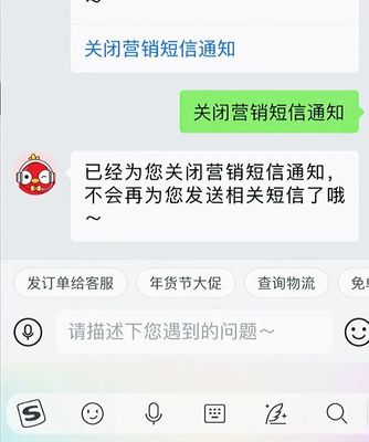 教你如何1秒钟退订烦人的某宝、某东、拼夕夕营销短信,释放手机内存空间
