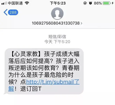 短信营销话术文案有哪些(6个必备短信营销技巧)