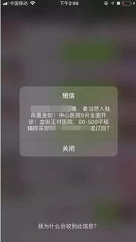 短信营销内容导致客户流失