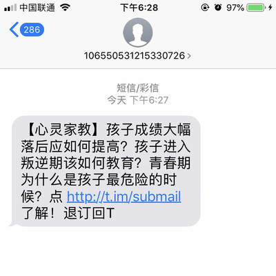 如何提高短信营销的杀伤力?4步黄金优化流程