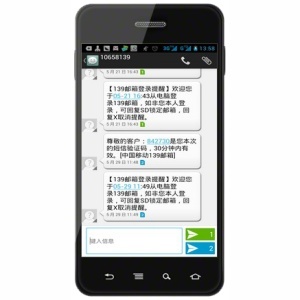 短信软件