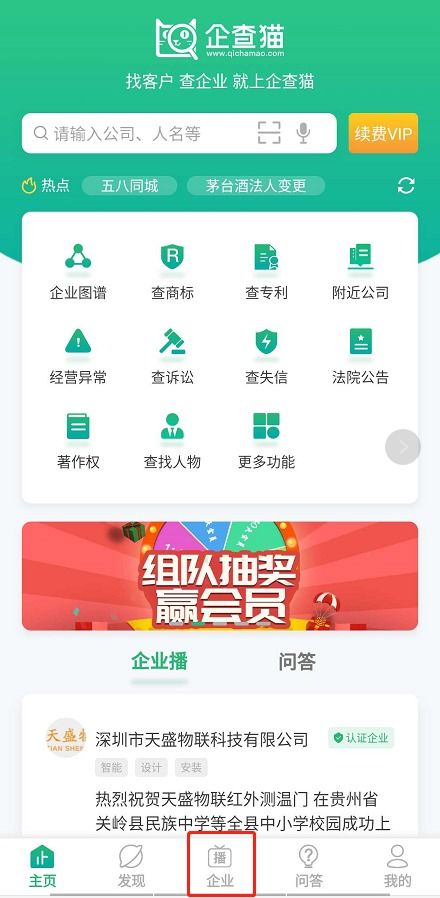 想广告宣传不被屏蔽 或许你需要这款推广 查询神器