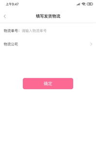 待购商家版app安卓版 待购商家版下载 1.0.1 手机版 河东软件园