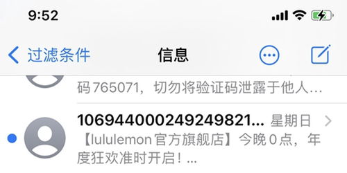 双11 营销短信疯狂输出,还用 验证码 规避屏蔽