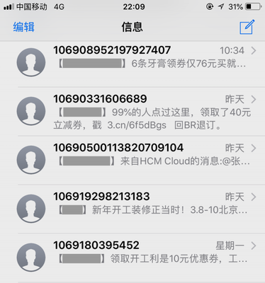 短信营销,这么做才有效