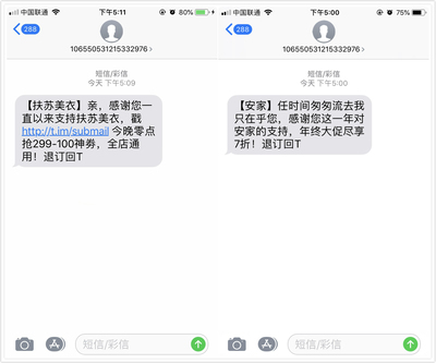 如何提高短信营销的杀伤力?4步黄金优化流程