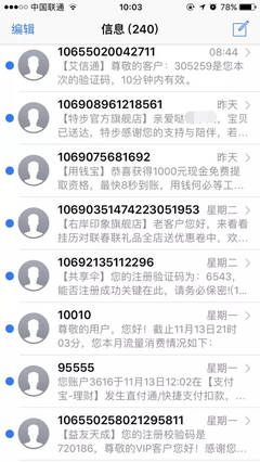 微信时代,短信要灭亡了?图样图森破!
