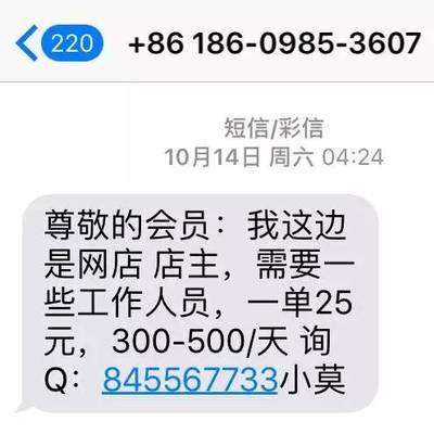 为啥别人1条短信能吸3万粉,你的群发却让人骂神经病"吴大帅"