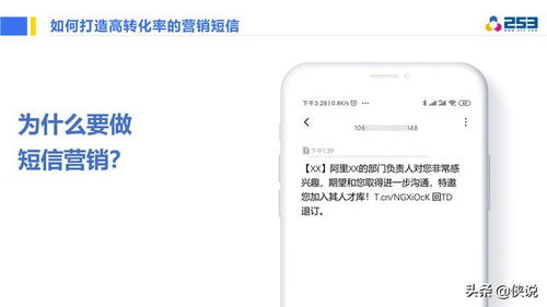 如何发送高转化率的营销短信