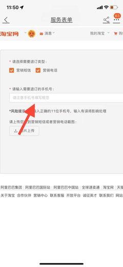 如何取消烦人的淘宝或者京东营销短信?拒绝成为剁手党